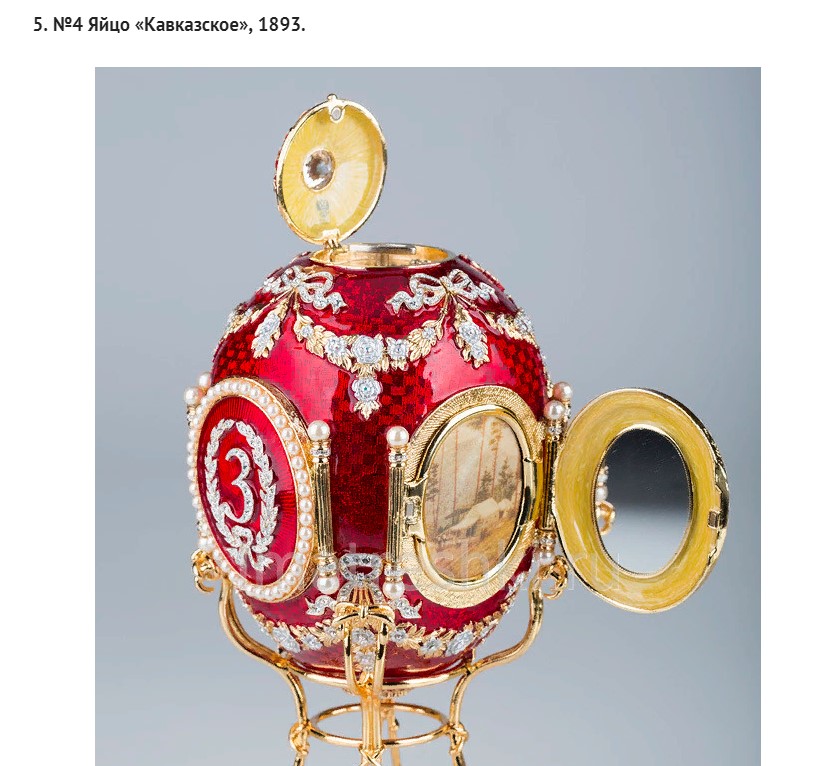 Фаберже.jpg