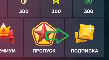 подписка.jpg