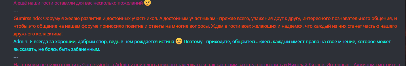 пожелание форуму.png