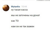 про донат.png