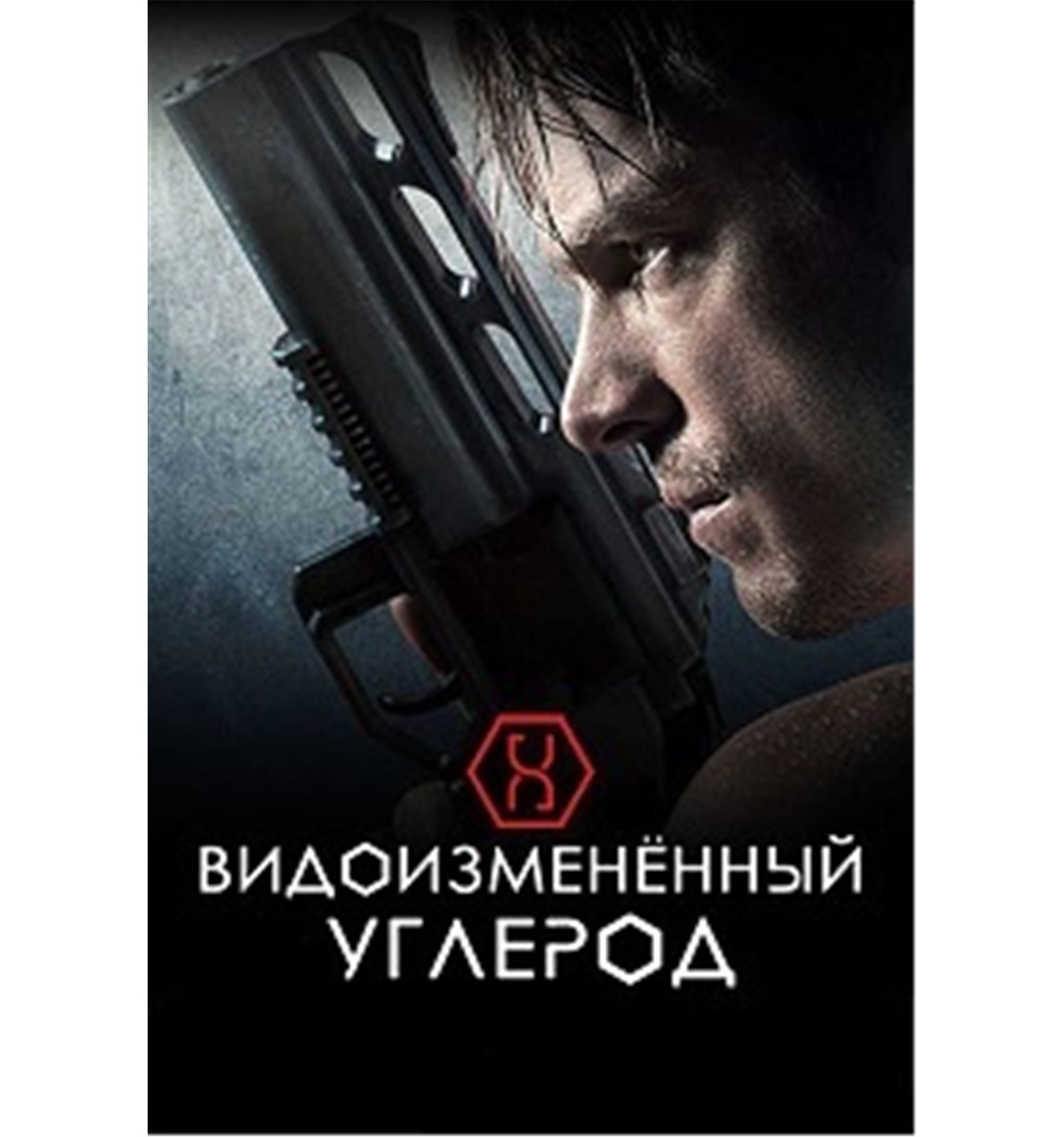 vidoizmenennyj-uglerod.jpg
